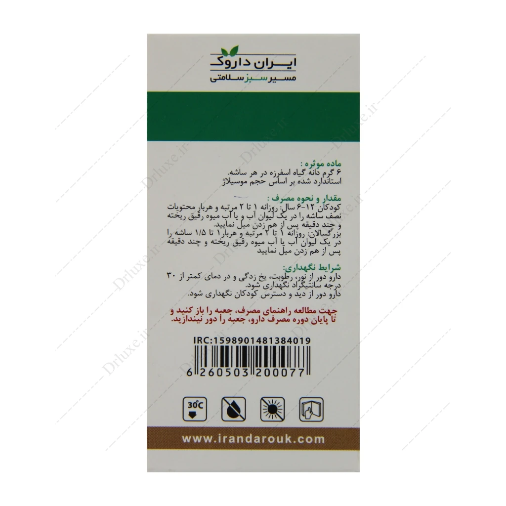 پسیلیوم ایران داروک